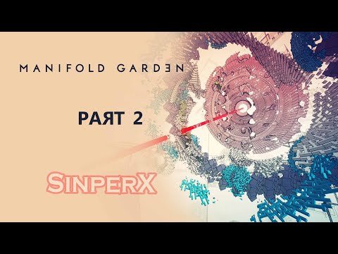 Manifold Garden Ps5 Part 2
