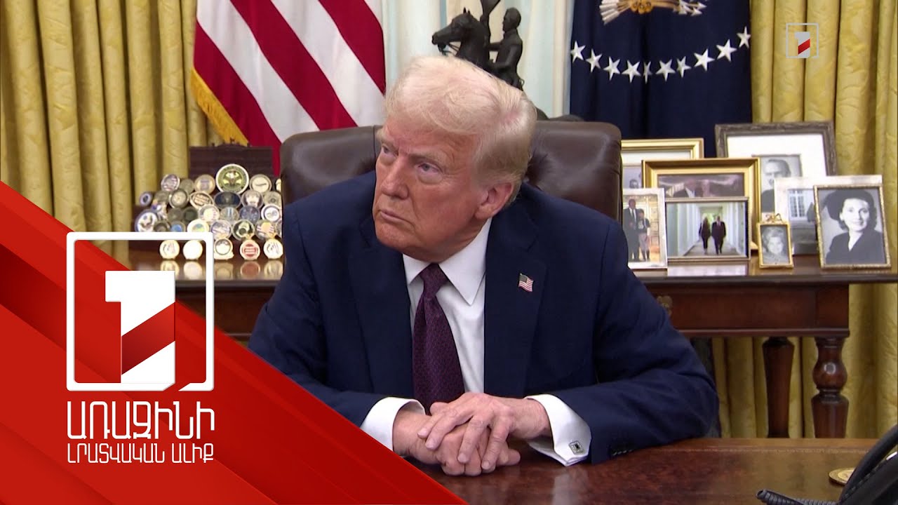 Պատրաստ եմ հնարավորինս շուտ հանդիպել Վլադիմիր Պուտինի հետ. Թրամփ