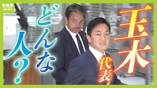 【国民民主党】榛葉幹事長「この１か月が勝負！来年度には壁を壊さないと」年収の壁１０３万円→１７８万円への実現は？そもそも玉木代表ってどんな人？（2024年11月12日）