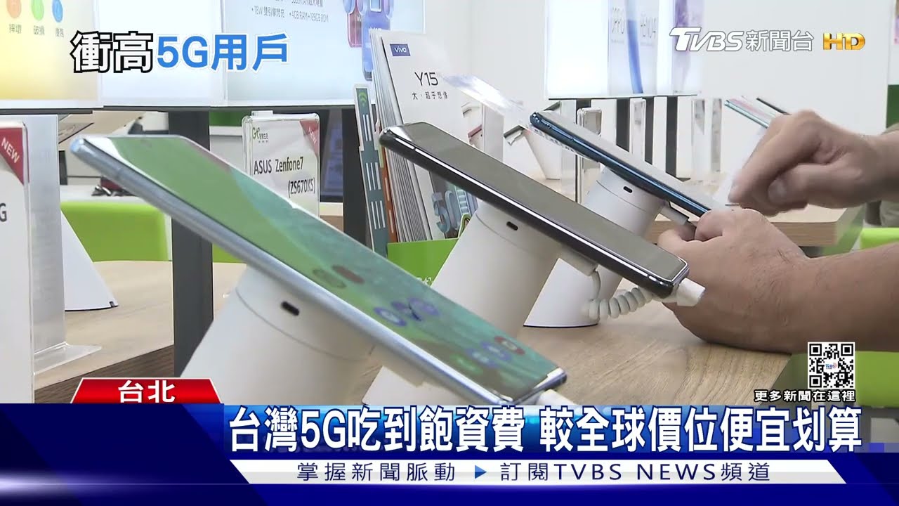 離不開網路!台人每天手機上網197分鐘 比全球平均高出55分鐘