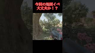 赤品確定地図で引いた赤品がしょぼ過ぎる！【デルタフォース】