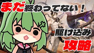 【アークナイツ】いつも終わりかけにやる女　登臨意/復刻【小森ねね】