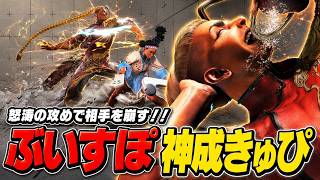 【SF6】ぶいすぽ 神成きゅぴ　怒涛の攻めで相手を崩す！！「かみなりきゅぴ:ジェイミー(Jamie)」【スト6】