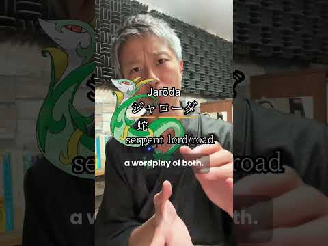 A Japanese proverb behind the Snivy → Servine → Serperior evolution in Pokemon