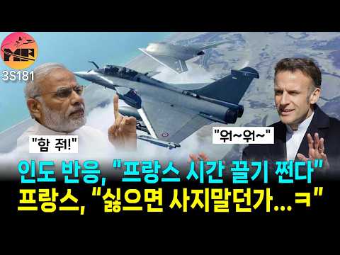 인도, 이번엔 라팔 ICD 내놔라, NO ICD, NO DEAL!!