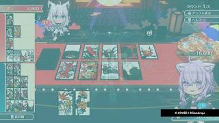 ホロの花札　プレイ