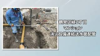 株式会社道下工業所