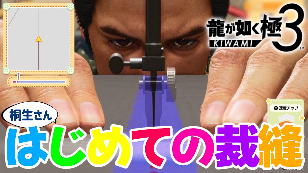 新学期の準備はお済みですか　【龍が如く極3】