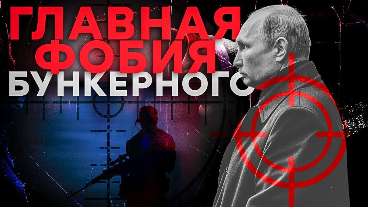 ПОКУШЕНИЕ на ПУТИНА: Как царь прячется от смерти