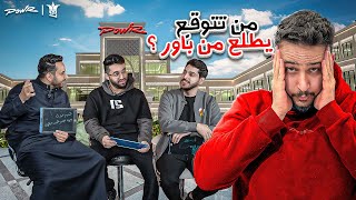 اكتشف من الكذاب????!