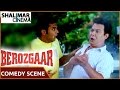 Berozgaar Movie || Mast Ali Hilarious Comedy Scene At Tiffin Centre || Aziz Naser || Shalimarcinema
