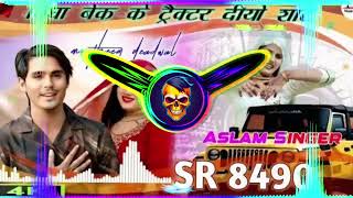 Download lagu SR 8490 New Mewati Song Dj Remix Hard BASS Song / Aslam Singer Dedwal / Eid Ka Tohfa Aslam mp3 Download lagu SR 8490 New Mewati Song Dj Remix Hard BASS Song / Aslam Singer Dedwal / Eid Ka Tohfa Aslam mp3