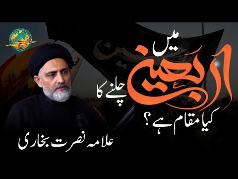 What is the significance of walking during Arbaeen? | Welayat TV USA