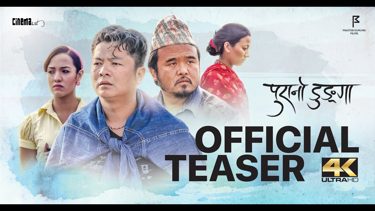 Purano Dunga Nepali Movie Official Teaser