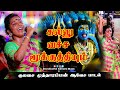 குலசை முத்தாரம்மன் DEVAKOTTAI ABIRAMI AMMAN SONG MUTHARAMMAN AAVES