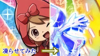 【状態変化】アカミの氷漬け作ってみた（ICE SOLID）