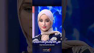 نوح الحويتي يُثير انهيار ضحى العريبي بالبكاء بكلامه عن الحجاب(أداء وتحليل مُضاف)#shorts
