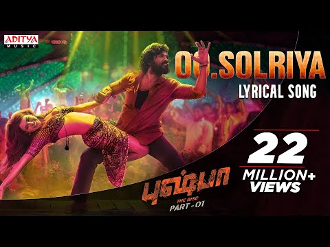 Oo Solriya..Oo Oo Solriya (Lyrical) — watch video