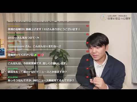 心身マネジメント学科 メンタルヘルスマネジメント検定試験に合格できるライブ配信 2025/10/22