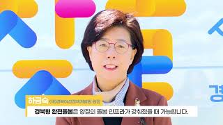「2023 경북형 아이돌봄 특화사업」우수 돌봄 프로그램 보급 사업 관련사진