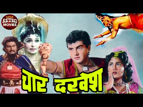 चार दरवेश ( Char Dervesh ) सुपरहिट बॉलीवुड हिंदी फिल्म || Feroz Khan, Sayeeda Khan Movie