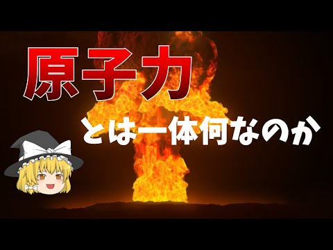 ウルフクリーク原子力発電所 - 定義