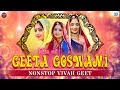 Geeta Goswami Hits Of Nonstop Vivah Geet TOP Rajasthani Wedding Songs Geeta Goswami Vivah Song