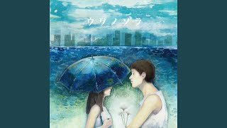 さよなら麦わら帽子