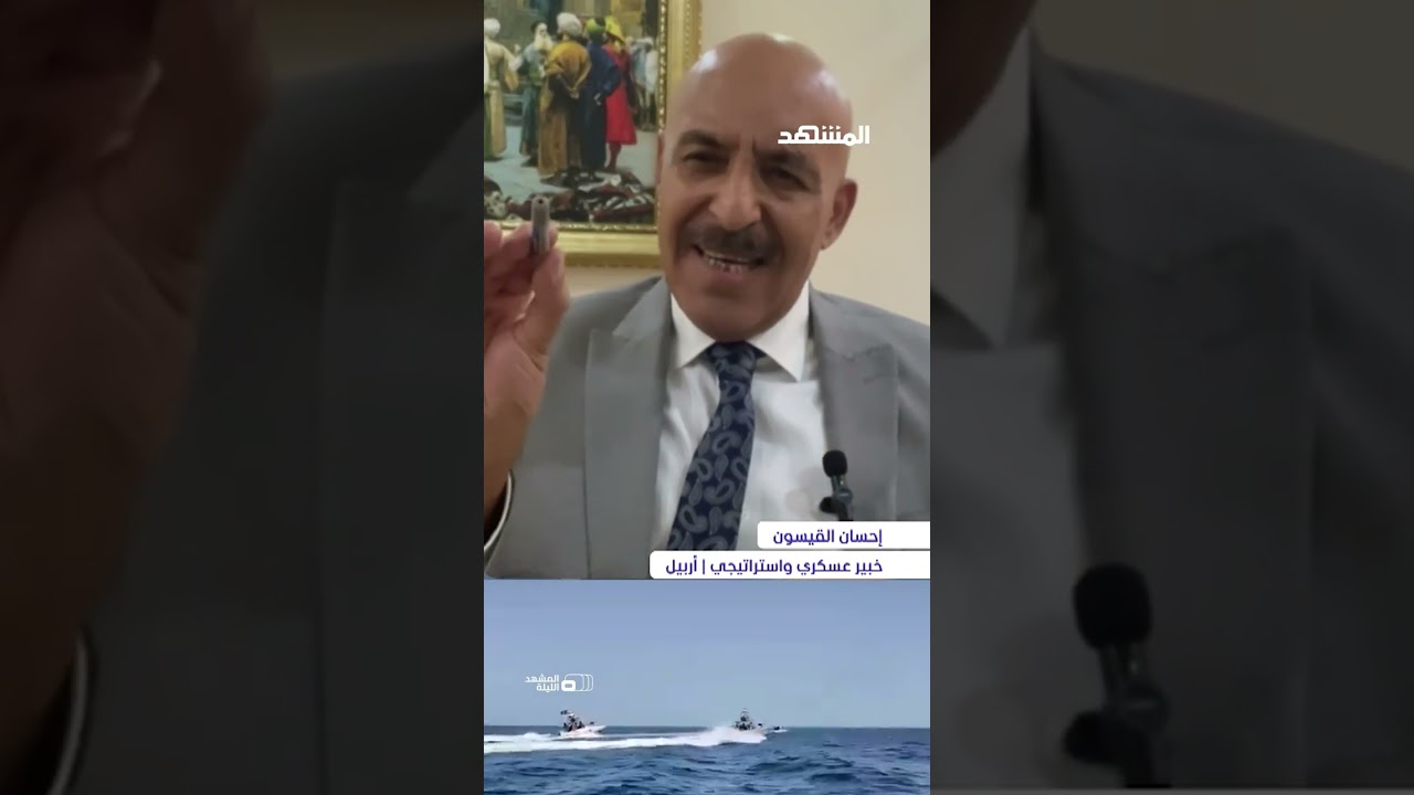 خبير عسكري: إيران محاصرة وهكذا تدعمها الصين وروسيا