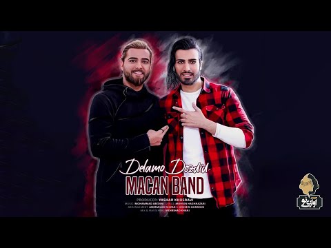 Macan Band - Delamo Dozdid | OFFICIAL TRACK ( ماکان بند - دلمو دزدید )