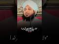 Hazrat Ali Se Sawal ️ Shorts Ajmalrazaqadri