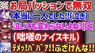 お局パッションでクソガキラプラスを言いくるめ、ぺこらにナイスキルするマリン船長w【ホロライブ/兎田ぺこら/宝鐘マリン/ラプラスダークネス/雪花ラミィ/白上フブキ】