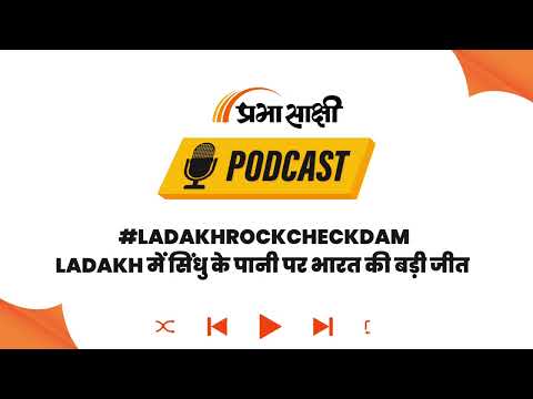 Leh के किसानों के लिए वरदान बना सिंधु नदी का Rock Check Dam I Podcast Leh के किसानों के लिए वरदान बना सिंधु नदी का Rock Check Dam I Podcast