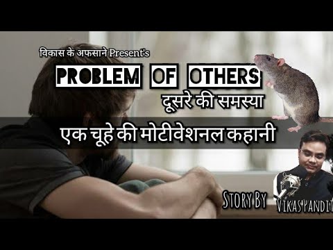 Vikas Pandit Problem of other.. will make you long suffer!!