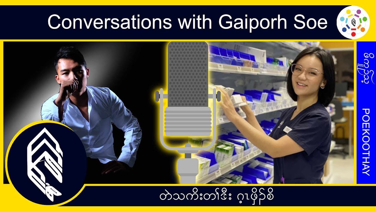 What does it take to be a pharmacist (#Poekoothay)