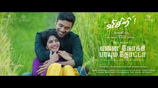 Visiri - Song Teaser | Enai Noki Paayum Thota | Dhanush | Darbuka Siva | Gautham Menon | Thamarai