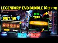 Rampage Ascension Royal Free Fire Rampage Legendary Evo Bundle Free Fire Token Tower Event