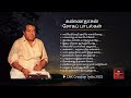 கண்ணதாசன் சோகப் பாடல்கள் Tamilsadsongs Cnkcreationindia 
