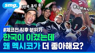 한국이 이겼는데 