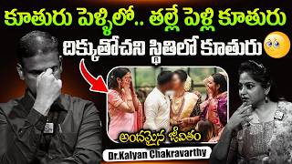 Andamaina Jeevitham Latest Episode | Best Moral Video | Dr Kalyan Chakravarthy | Sumantv Information
