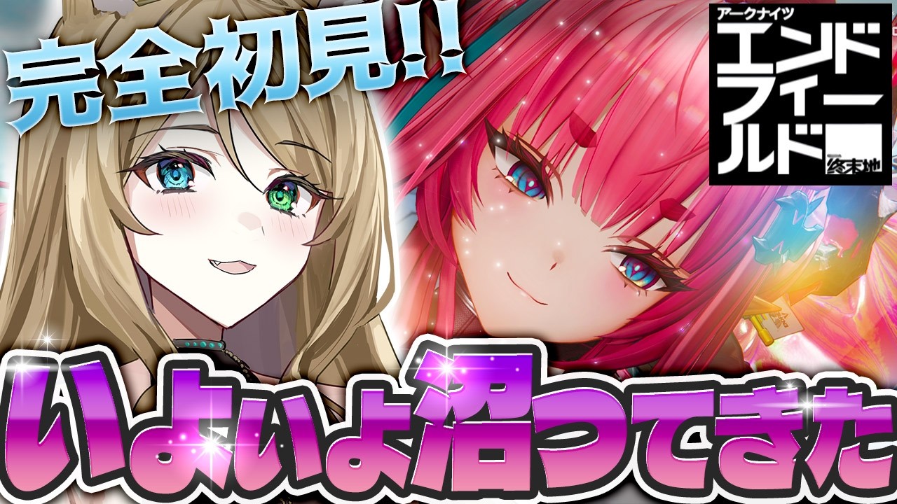 【#エンドフィールド】#朝活　メイン第一章、大詰め間近！！　初見さん大歓迎【概要欄読んでね】【#vtuber/#ぷちみう】