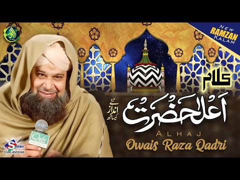 Arsh e Haq Hai Masnad e Rifat Rasoolallah