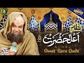 Arsh E Haq Hai Masnad E Rifat Rasoolallah