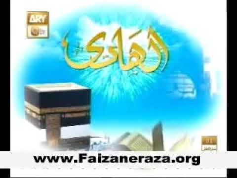 Al-Haadi Episode 4 ( 1 of 2) Topic ( Hadiyaat ) -
