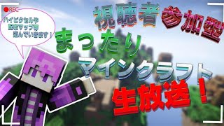 【初見さん歓迎】参加型鬼ごっこ！【Minecraft Java 1.12.2】