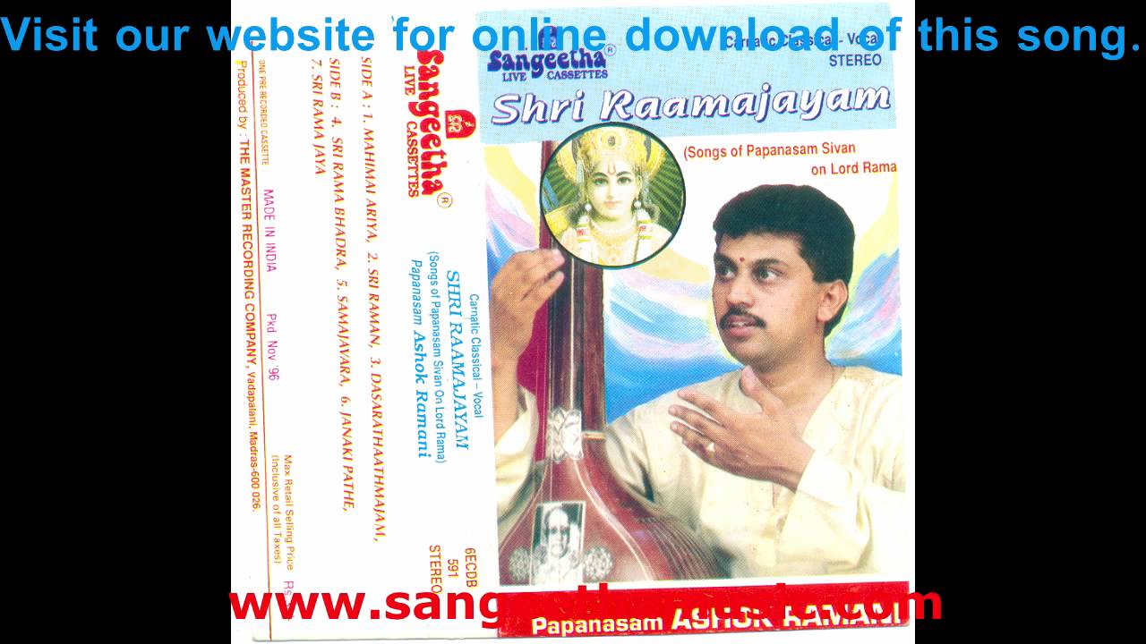 Shri Raamajayam - Janaki Pathe