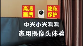 家用摄像头安全与清晰度的完美平衡！小兴看看SC50实测