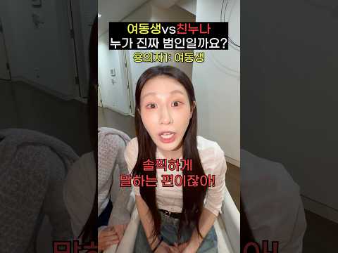 과연 누가 진짜 범인일까요?ㅋㅋㅋㅋㅋㅋ