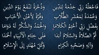 صورة النظم الجلي في الفقه الحنبلي 296 (الأخير)- شرح/ عامر بهجت (الدرس الأخير)