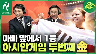 딸 금메달따고 눈물 흘리는 여홍철 해설위원/우는것도 귀여운 박시은 선수